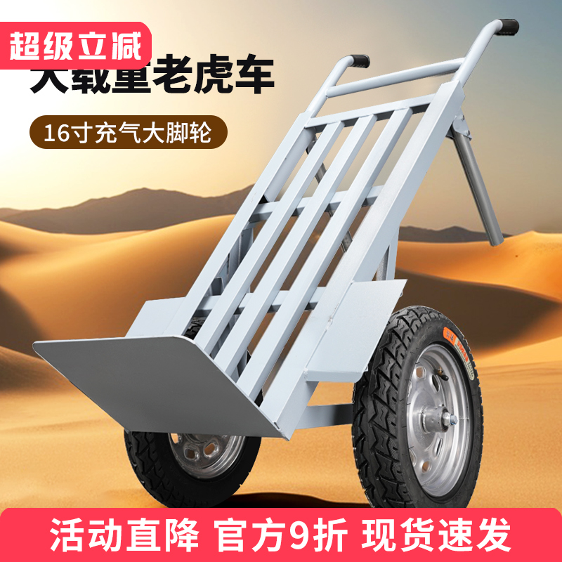 老虎车两轮手推车折叠手拉车拉货小推车载重王建筑工地搬运车拖车