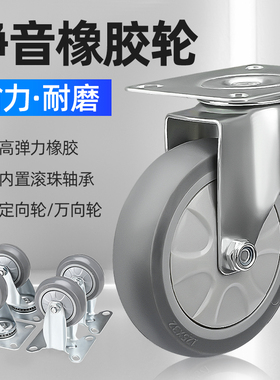 静音脚轮无声万向轮定向轮TPR橡胶轮5寸平板手推拖车小拉车轮子