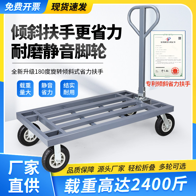 手推车拉货平板车静音折叠小推车四轮推货车载重拖车载重王搬运车