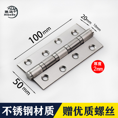 晓达4*2*2不锈钢4寸不规则合页