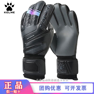 卡尔美守门员手套成人儿童带护指足球训练防滑门将手套8101ST5005