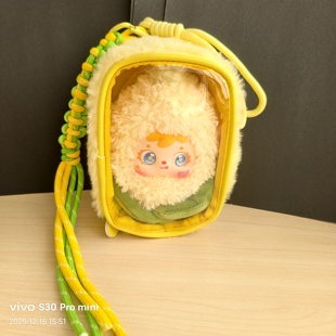 原创甜玉米专属娃包15cm收纳保护套毛绒痛包挂件外出防尘遛娃包