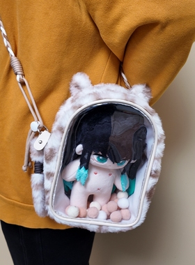 原创新品20cm斜挎娃包外出遛娃包pvc透明遛娃神器棉花娃娃展示包