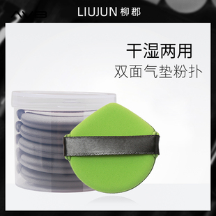 柳郡气垫粉扑亲水性遇水变大粉底液底妆bb霜干湿两用海绵蛋粉饼