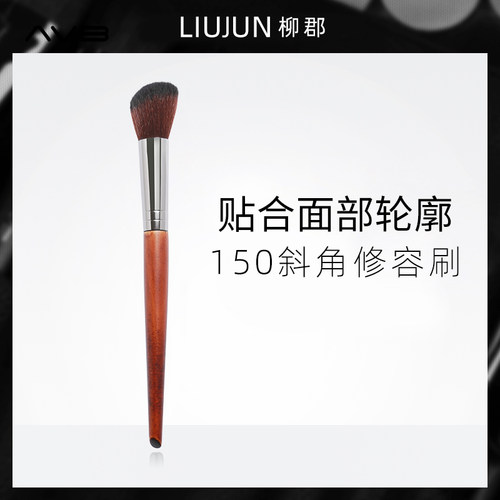 柳郡化妆刷muf150阴影轮廓发际