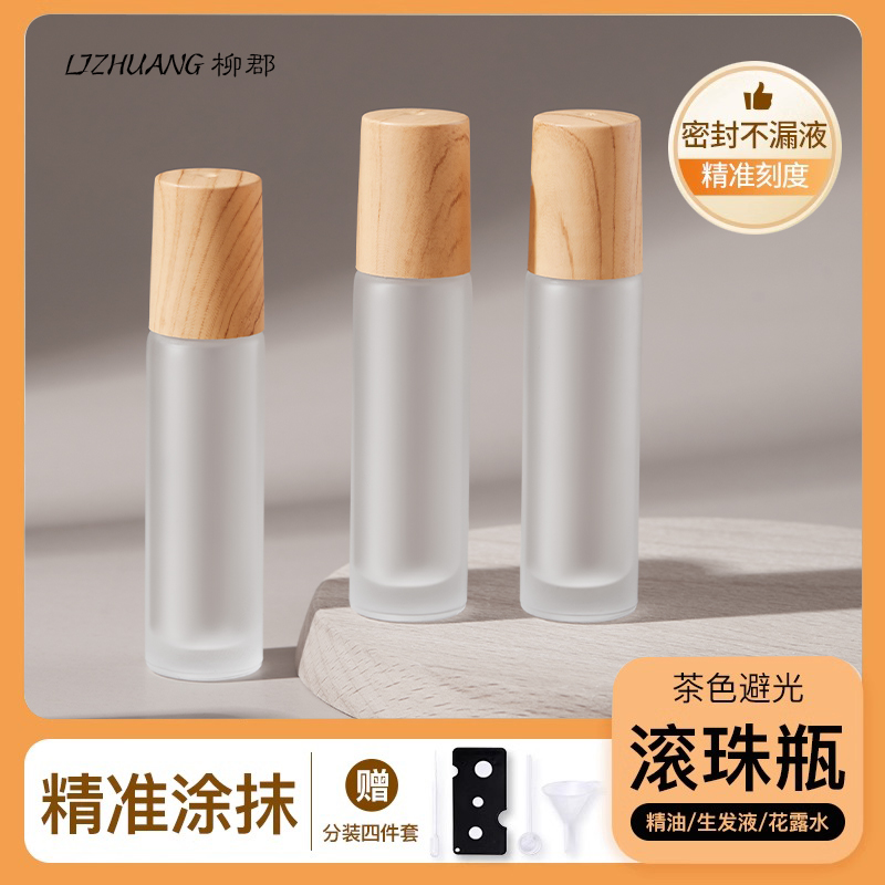 香水便携滚珠瓶高档走珠瓶