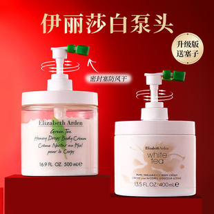 适用于雅顿绿茶身体乳按压泵头500g雅顿白茶体乳霜400g挤压头泵头