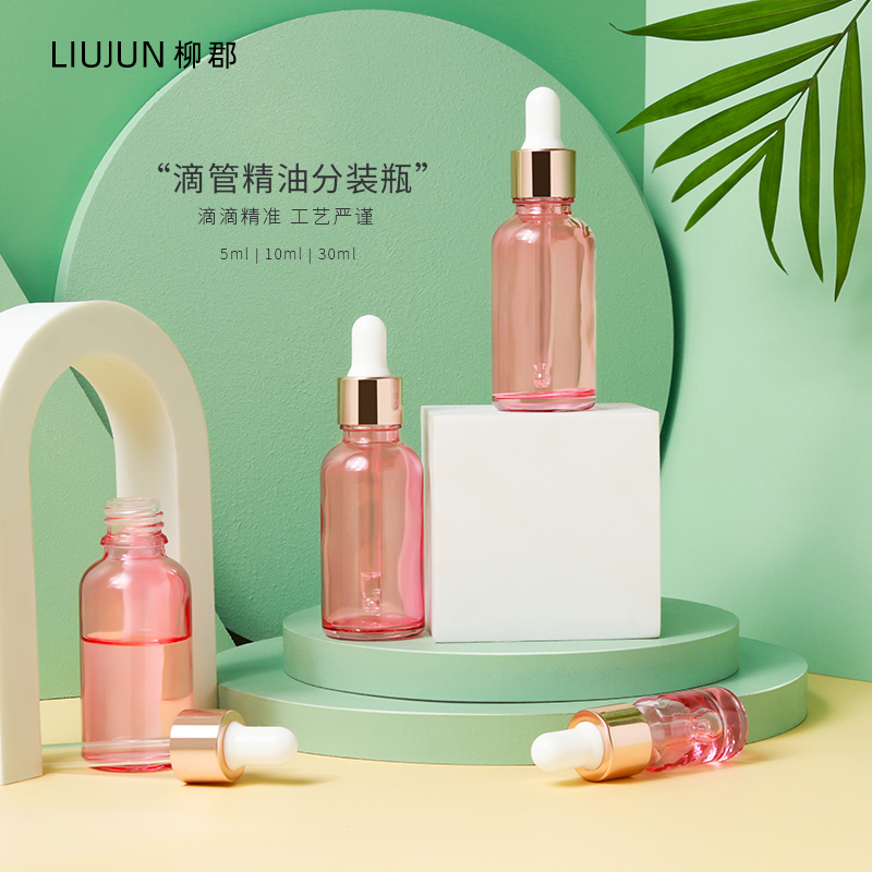 柳郡滴瓶精华液高档避光玻璃化妆
