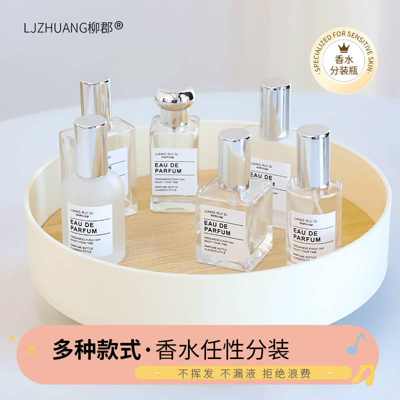 大牌香水瓶空瓶30ml香水分装瓶高档便携式瓶子随身携带高端分装瓶