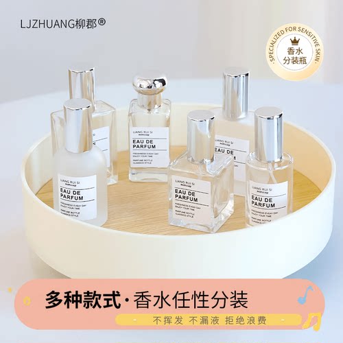 大牌香水瓶空瓶30ml香水分装瓶高档便携式瓶子随身携带高端分装瓶
