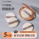 ct专用粉饼粉扑超薄植绒粉扑散粉定妆圆形柔焦妆效5片装 升级新款