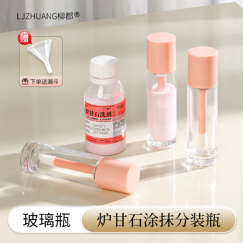 炉甘石圆形大刷头空瓶分装瓶上药涂抹瓶花露水防蚊液空瓶子