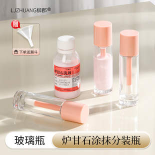 炉甘石圆形大刷头空瓶分装瓶上药涂抹瓶花露水防蚊液空瓶子