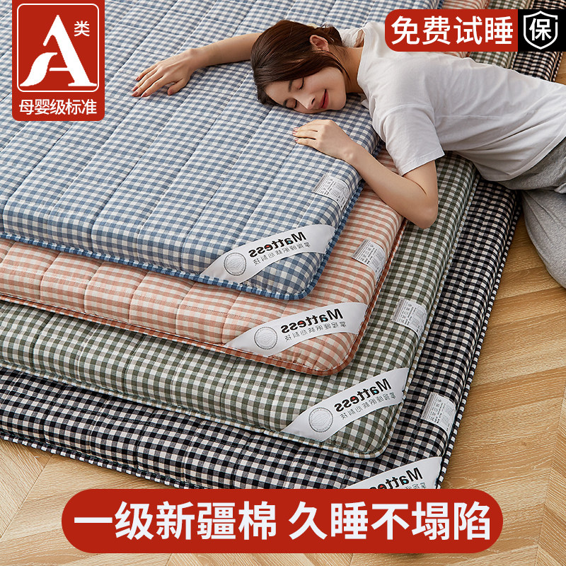 新疆棉花床垫软垫家用卧室榻榻米床褥垫褥子学生宿舍单人租房专用