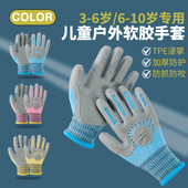 儿童防护手套防滑加厚软胶防刺劳保手套赶海园艺喂宠物幼儿手套