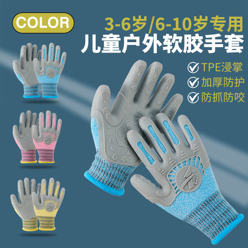 儿童防护防滑加厚手套