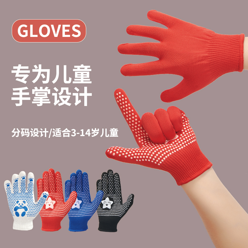 儿童安全防护手套防滑耐磨
