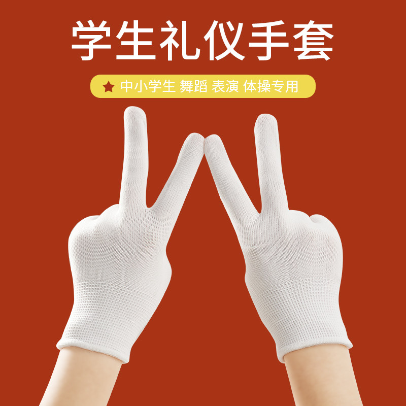 清皓儿童白色手套活动表演