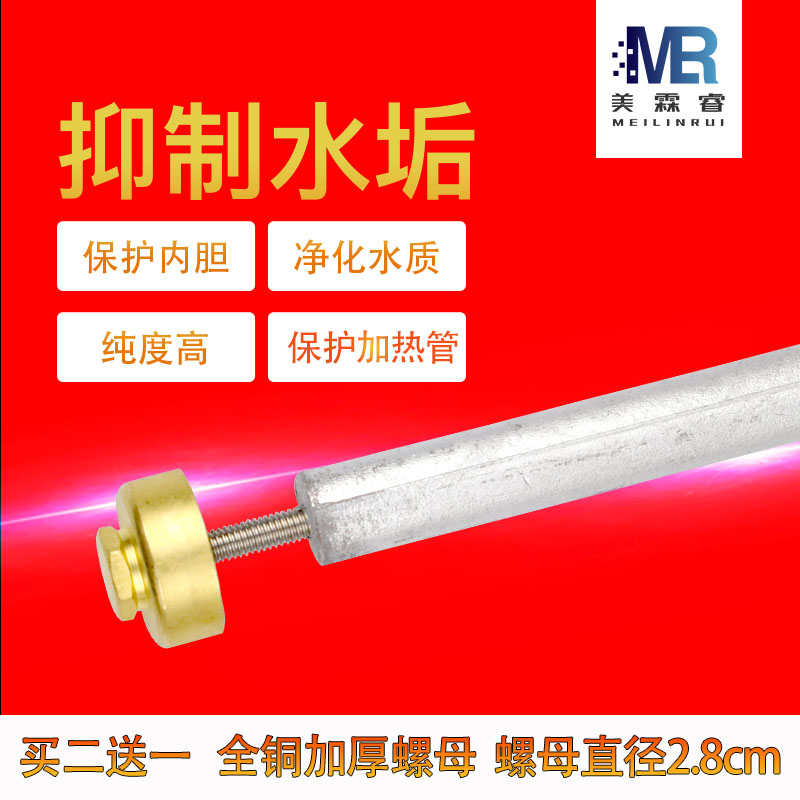 适用史密斯热水器镁棒阳极棒40/50/60/80升通用排污口高纯度配件