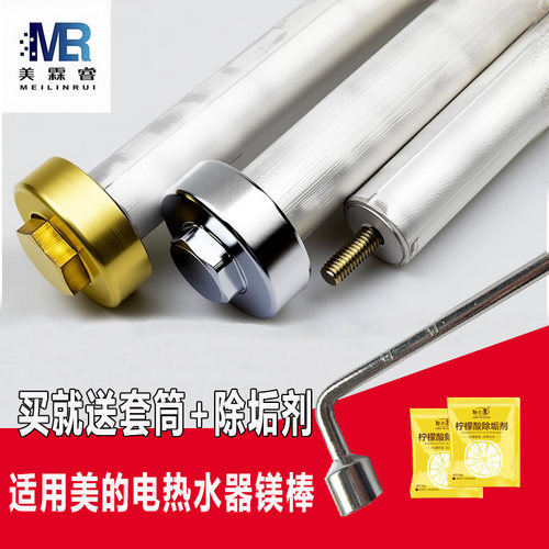 电热水器镁棒阳极棒50升60升螺母