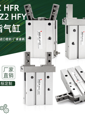 气动手指气缸夹爪HFK/HFY/HFR/HFZ6/10/MHZ2-16D/20/25/16/32/40