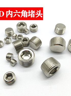 电磁阀配件外/内外角堵塞ABP/BZ-01/02/03/04/06闷头汇流板堵头