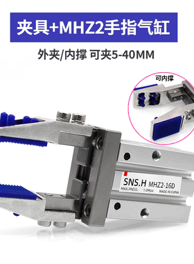 手指气缸平行夹爪治具夹头MHZ2-10/16/20/25D支架加宽内撑外夹具