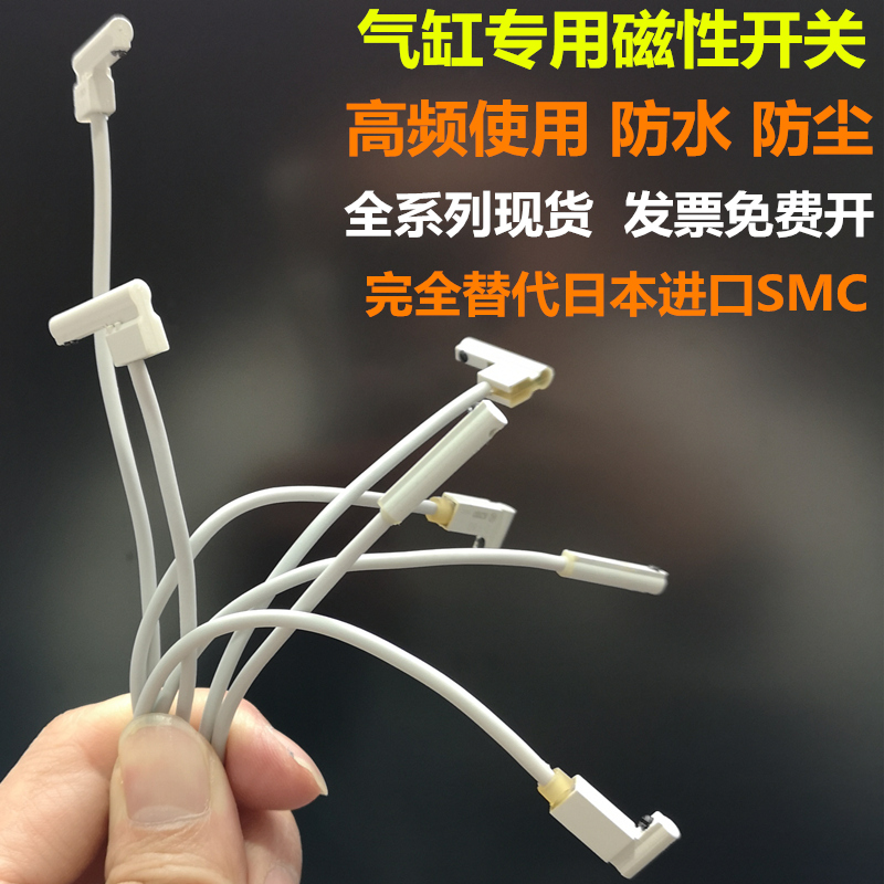 气缸磁性开关CMSH/CMSG/CMSE/CMSJ-020/DMSGS-2W/DMSHS2W 标准件/零部件/工业耗材 气缸 原图主图