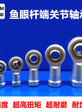 气缸鱼眼接头关节连接轴承F-M6/M8X125/M10/M12/M14/M18X150U附件