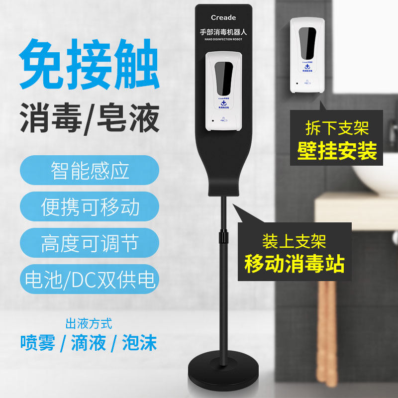 幼儿园酒精喷雾手消毒机儿童手部消毒器食品厂自动感应式手消毒器