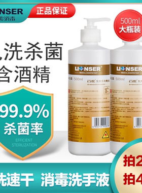 百能500ml学生便携免洗手消毒液