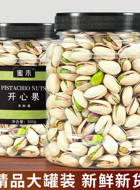 Primary color pistachio big granule bulk 500g, nut barrel p