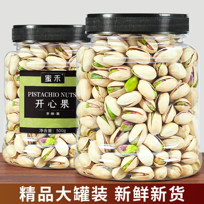 Primary color pistachio big granule bulk 500g, nut barrel p