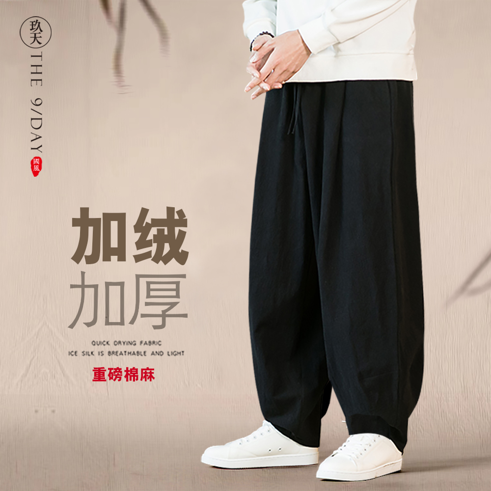 冬季中式休闲裤重磅棉麻保暖裤打坐练拳太极弯刀亚麻加绒加厚裤子