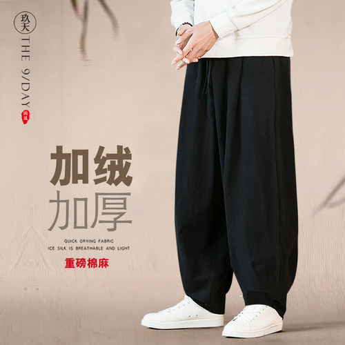 冬季中式休闲裤重磅棉麻保暖裤打坐练拳太极弯刀亚麻加绒加厚裤子