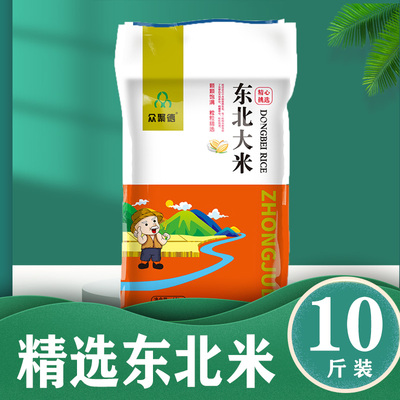 年粳米10斤5kg东北大米
