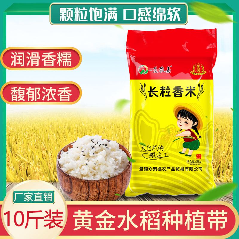 黑龙江哈尔滨东北大米