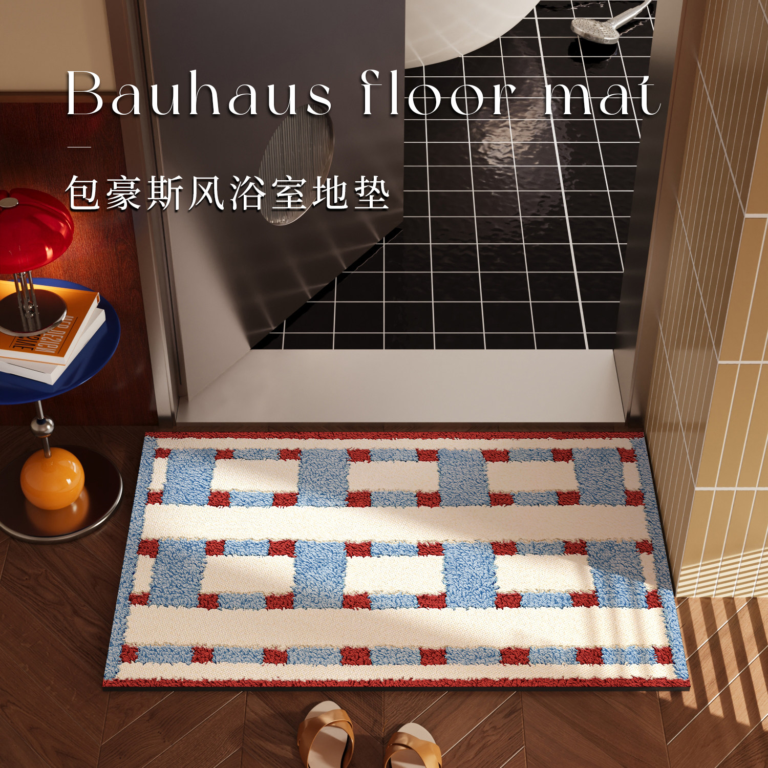 蓝色浴室防滑垫包豪斯吸水速干洗手间地垫硅藻泥多巴胺卫生间地毯