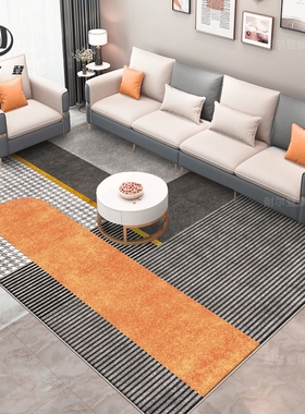 现代简约轻奢高级地毯客厅橙色沙发卧室大面积茶几垫家用隔音地垫