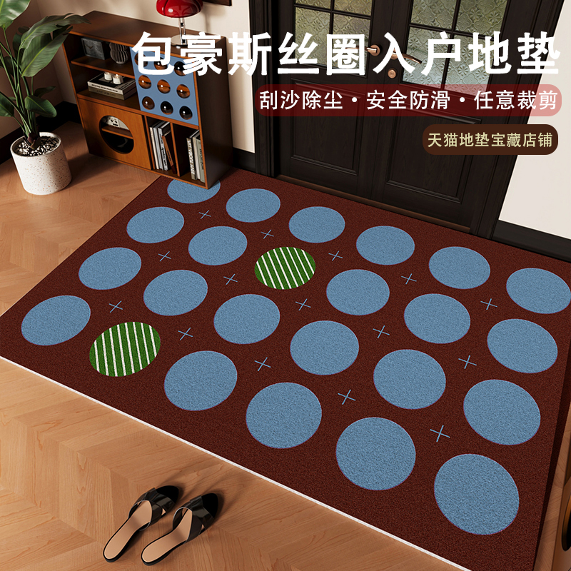 包豪斯入户门地垫丝圈进门地毯