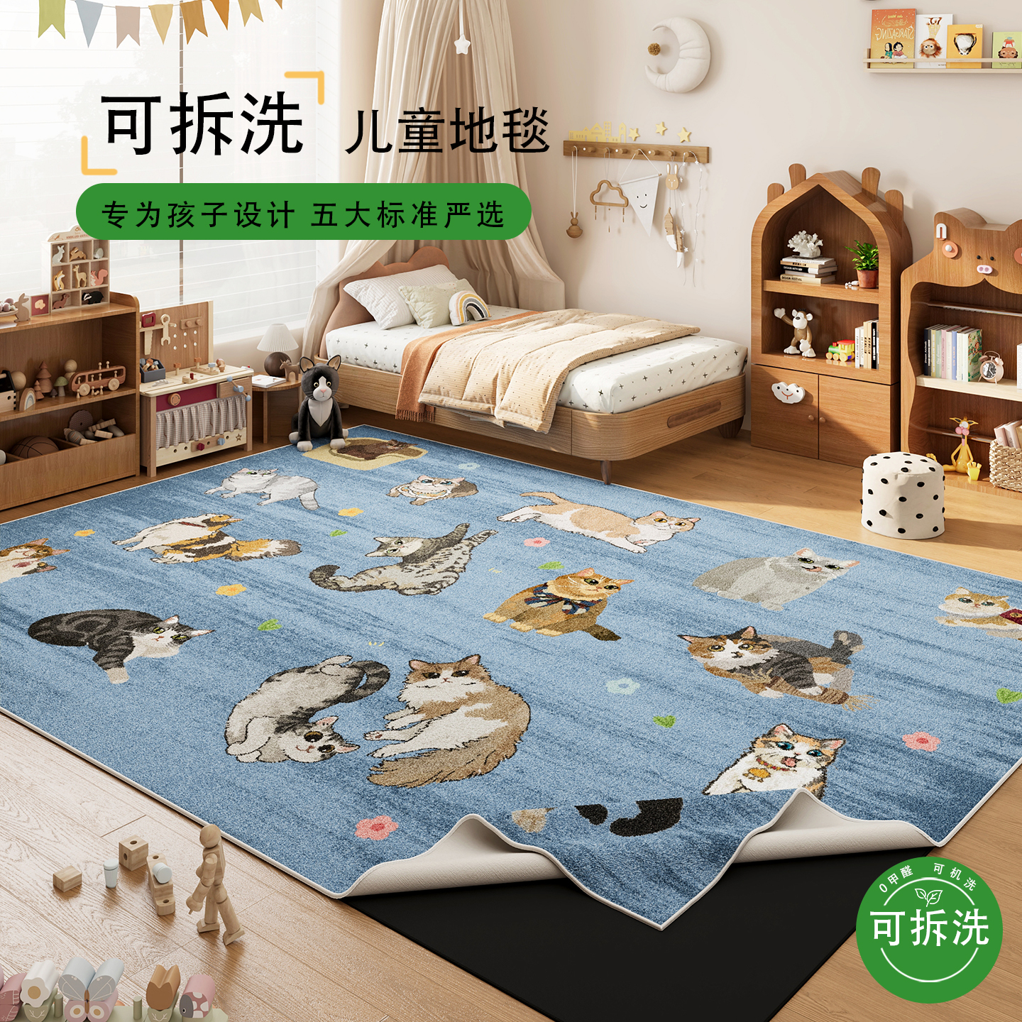 双层可拆洗地毯儿童地垫可机洗