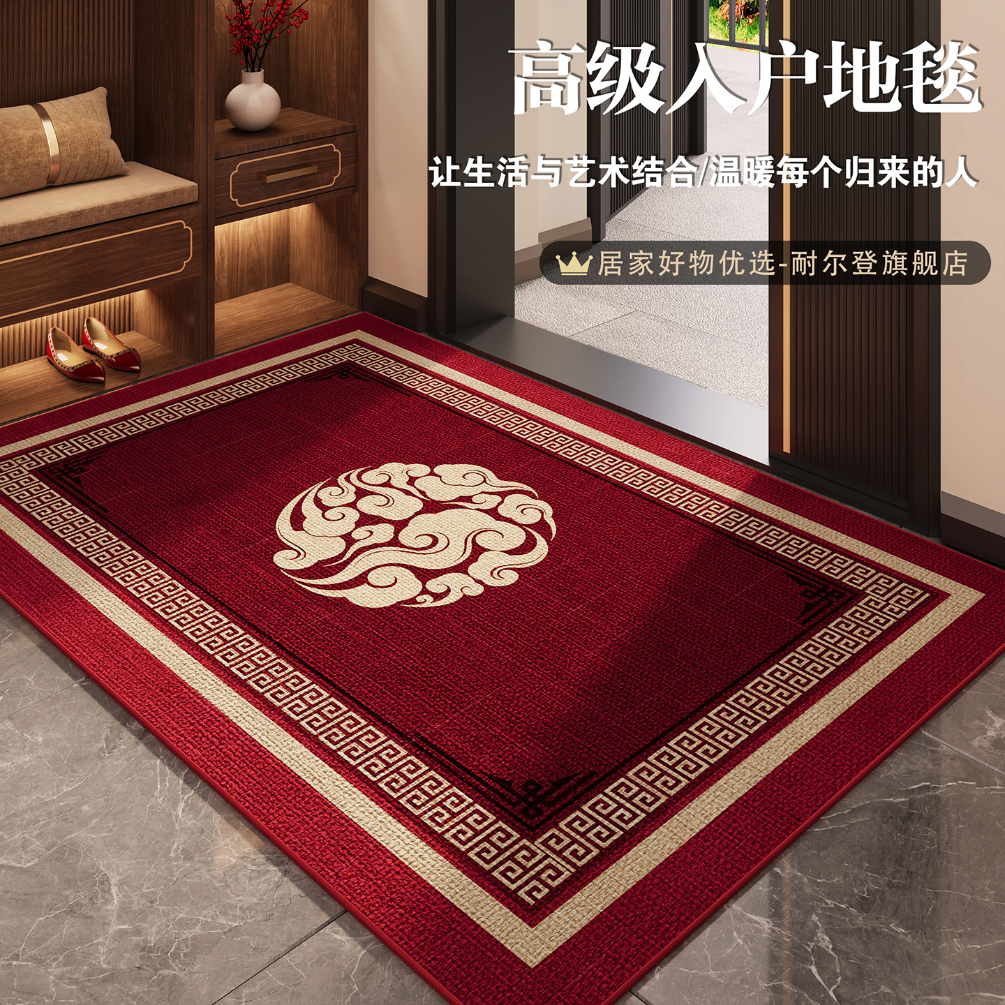 中式入户门地垫耐脏防滑门垫脚垫