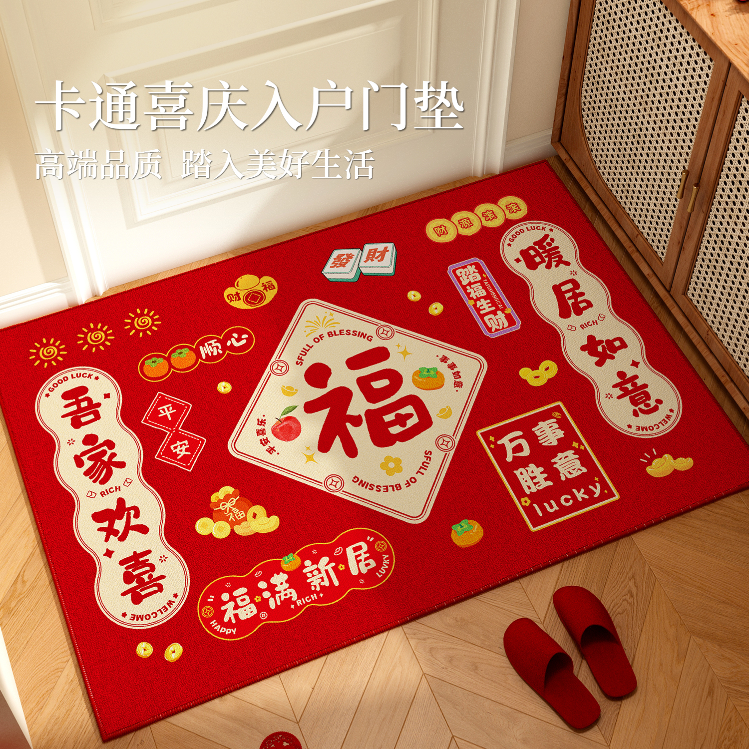 【升级款】臻丝钻绒乔迁入户地垫