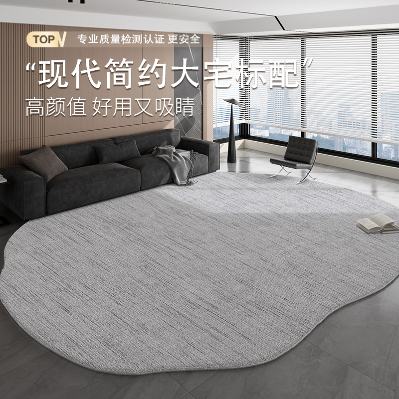 不规则地毯客厅2025新款灰色高端大气房间地垫现代简约沙发茶几毯