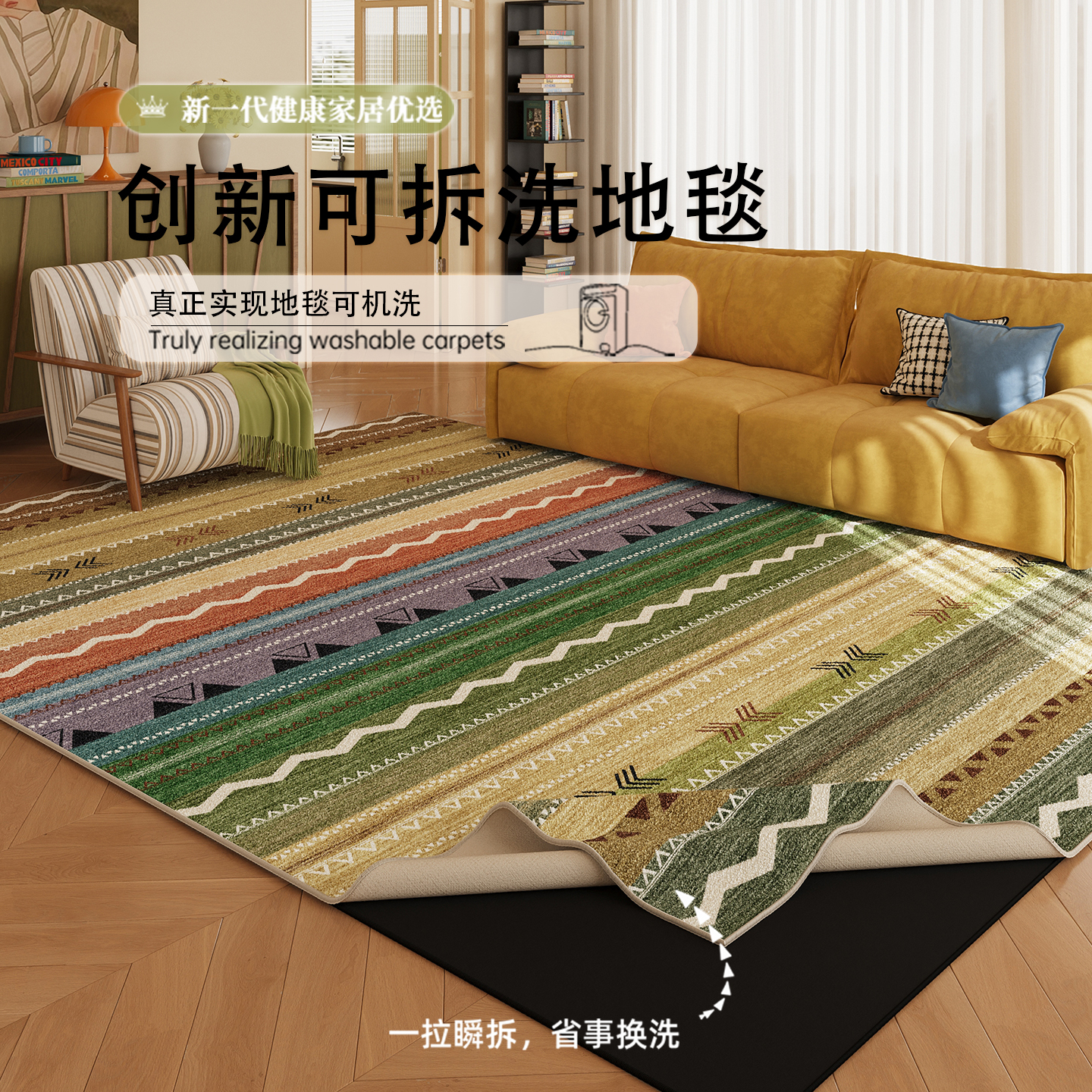 双层可拆洗地毯多巴胺地垫可机洗