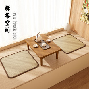 飘窗阳台屁股垫编制草席 茶室坐垫藤席凉感座垫夏天冰丝凉垫新中式