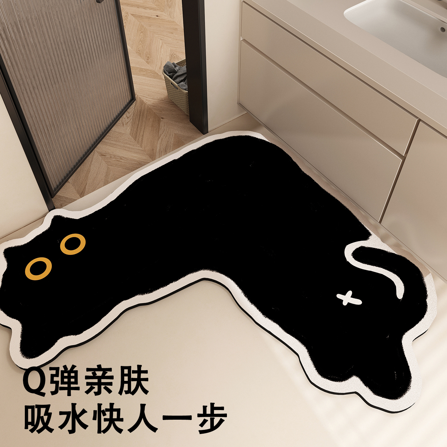 可爱浴室L型转角防滑吸水垫