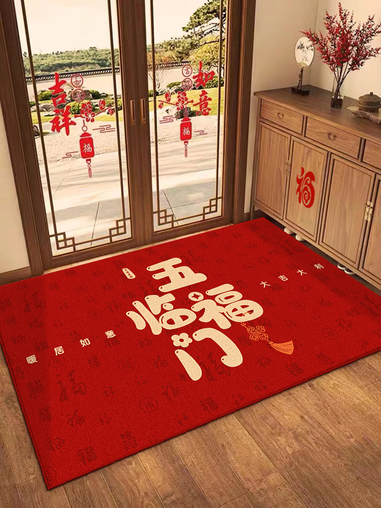 五福临门地垫入户门垫新中式乔迁新居搬家喜庆门口脚垫进门玄关垫