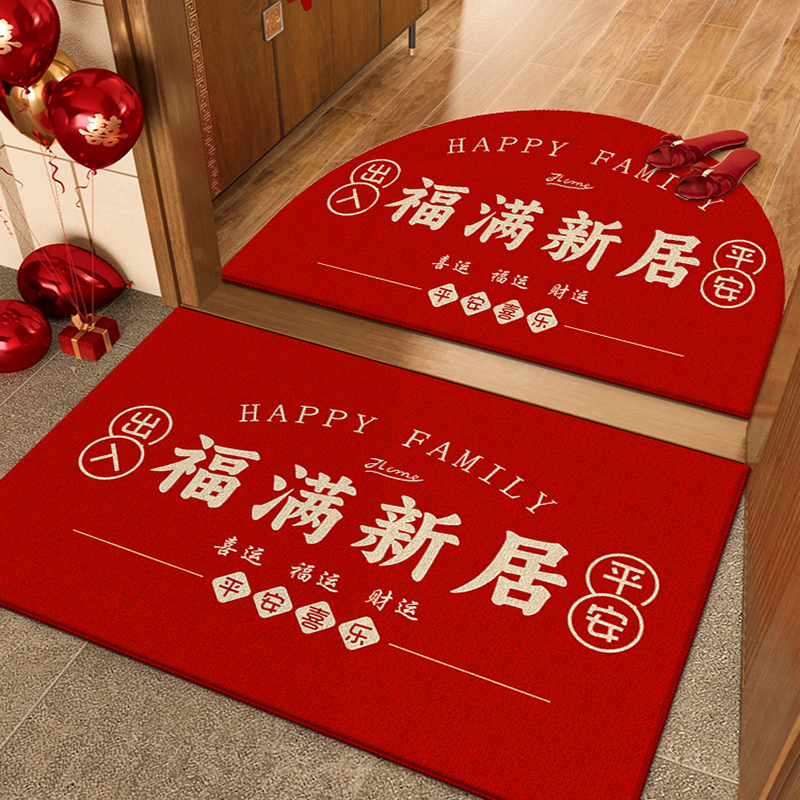 新年红色喜庆入户门地垫半圆形