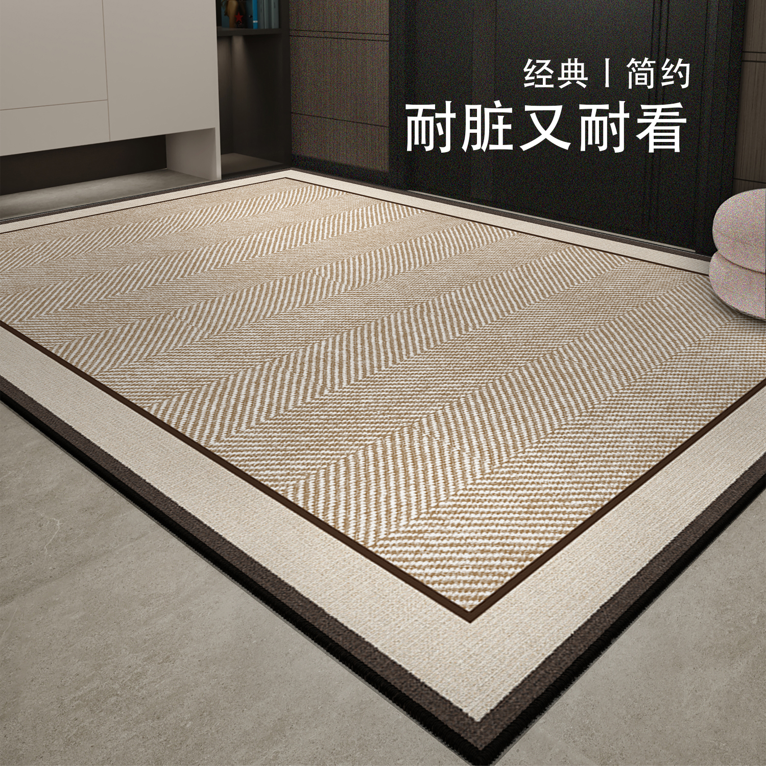 轻奢高端防水防污法尔曼绒入户垫